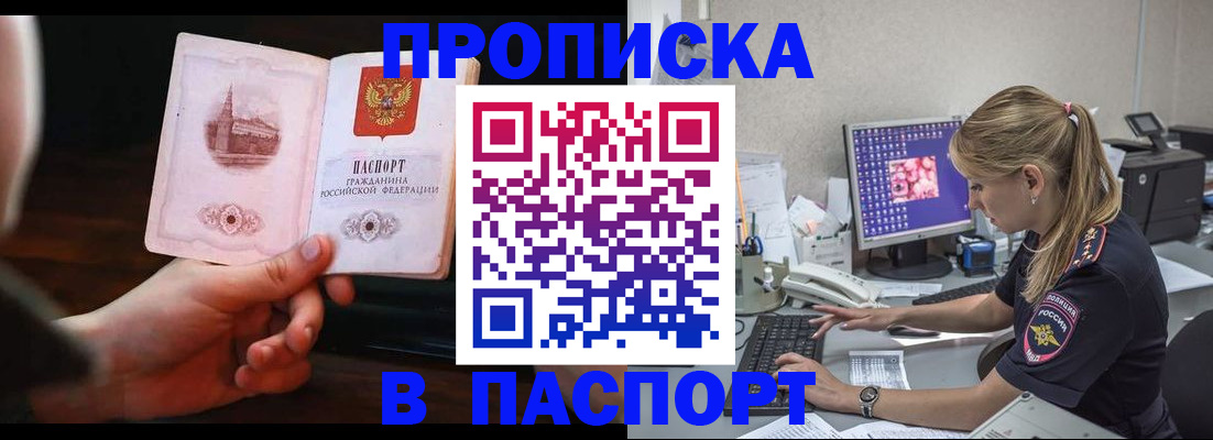 пропишу в квартире в Бакале